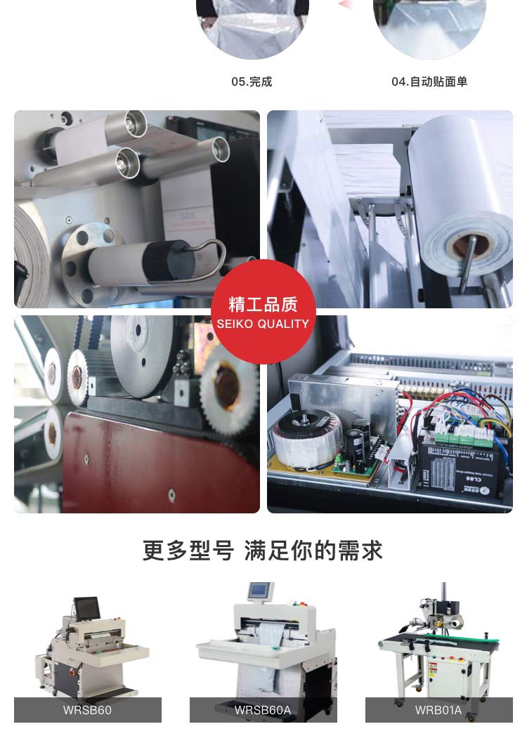 高速快遞打包機