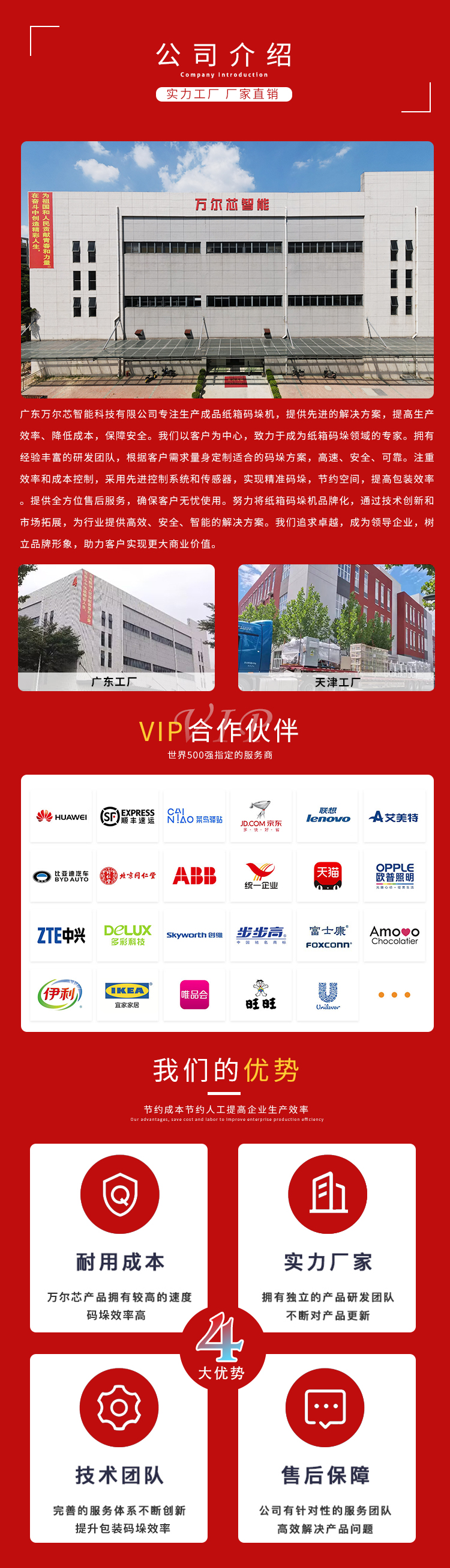 立柱碼垛機公司